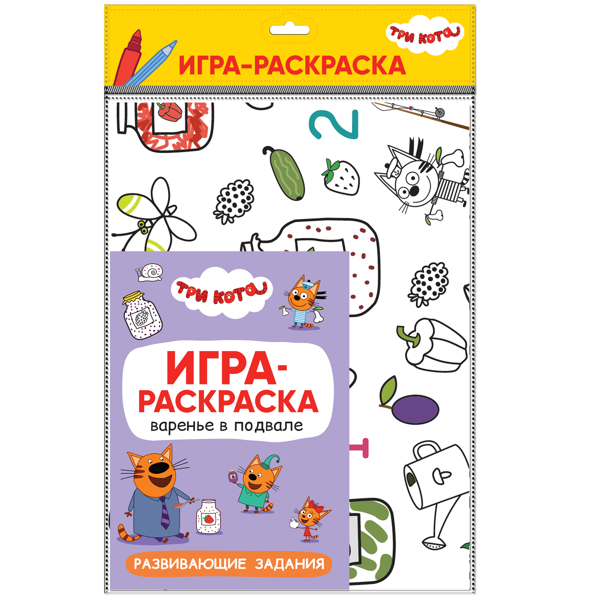 Раскраска МОЗАИКА kids Три кота Игра-раскраска Варенье в подвале - фото 1