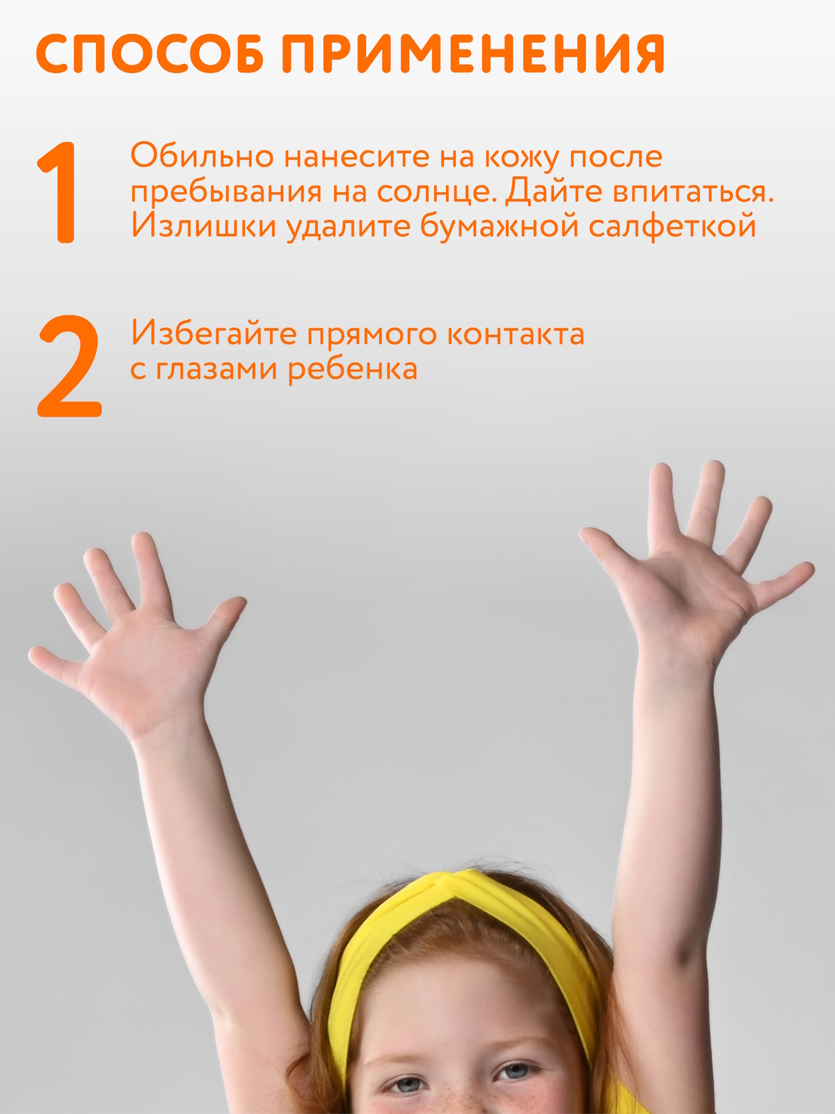 Лосьон для тела Constant Delight после загара FOR KIDS детский 200 мл - фото 4