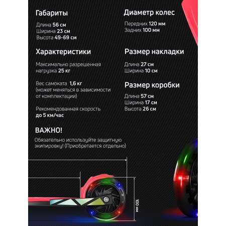 Самокат Buggy Boom трехколесный