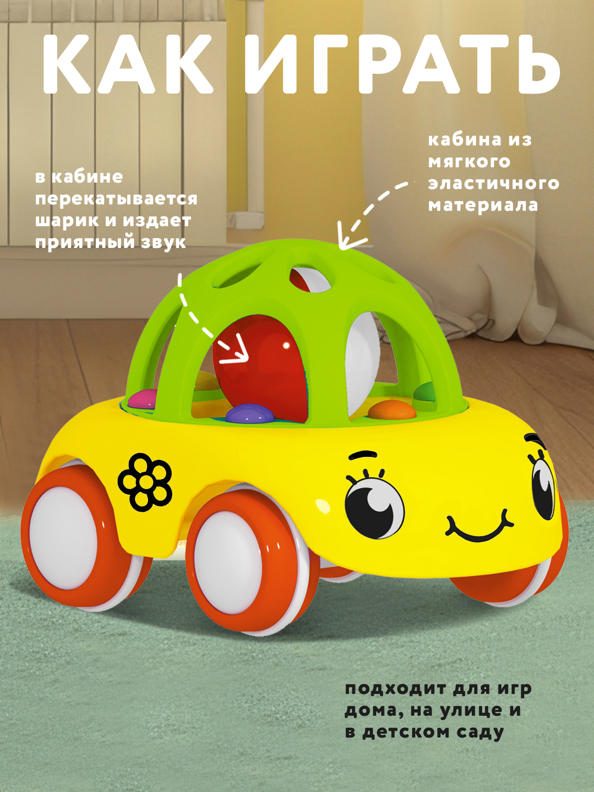 Автомобиль Стеллар Пуговка желтая - фото 2