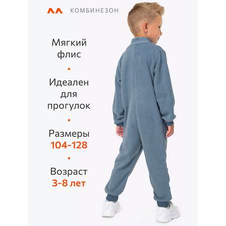 Комбинезон HappyFox