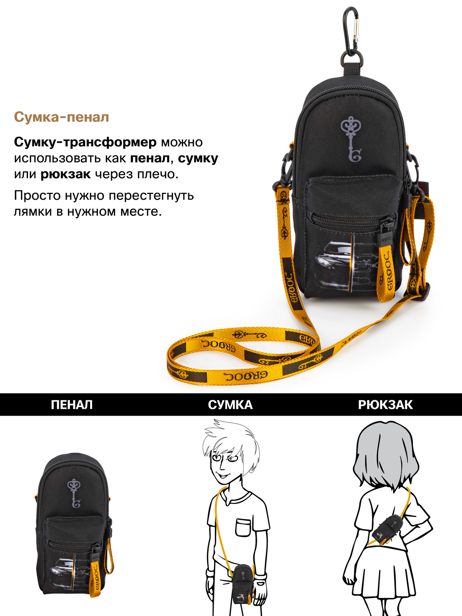 Ранец GROOC - фото 19