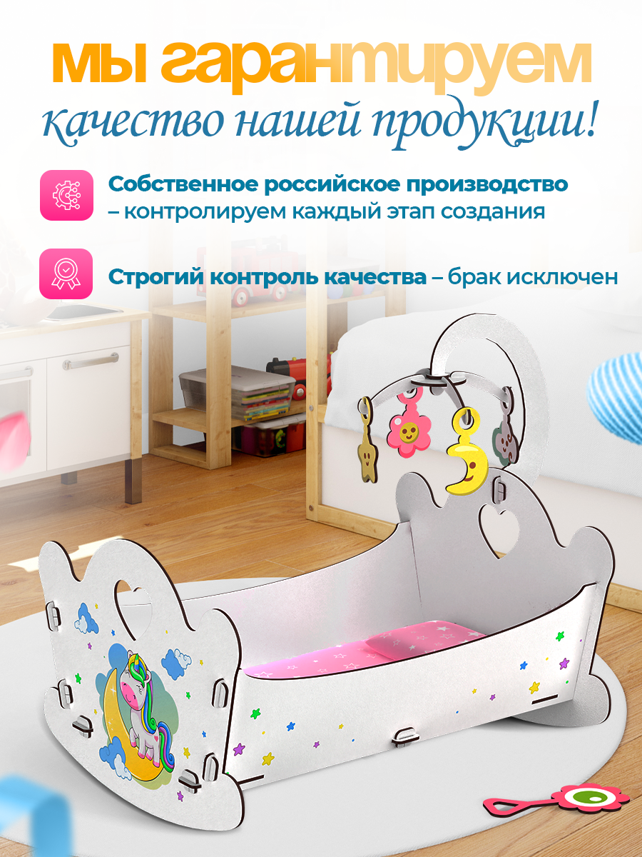 Аксессуар для кукол ГРАТ люлька, кровать люлька единорог - фото 7