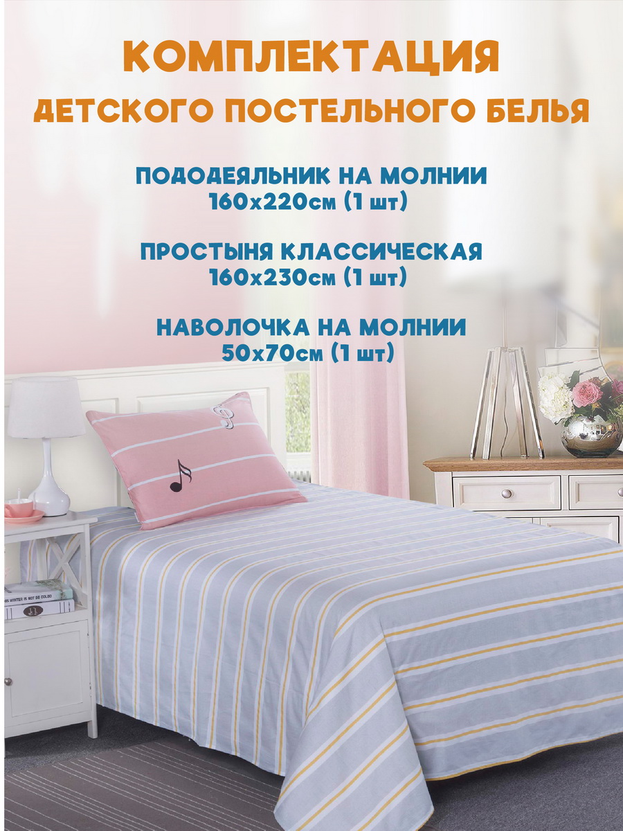 Комплект постельного белья Sofi de Marko 1.5 спальный Симфония розовая - фото 3