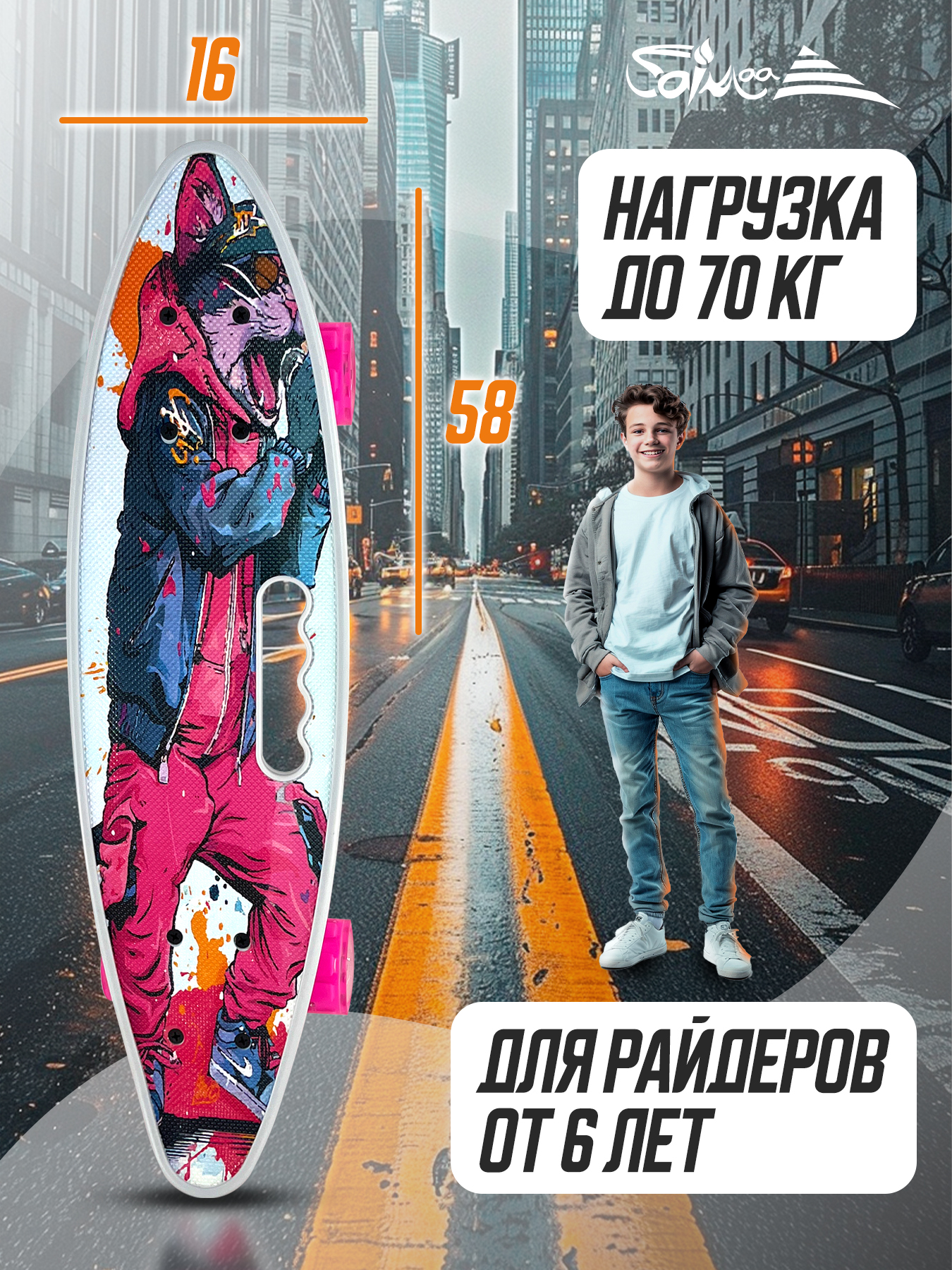 Пенни борд Saimaa 58 см - фото 5