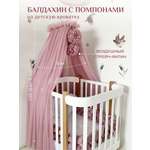 Балдахин Childrens Textiles