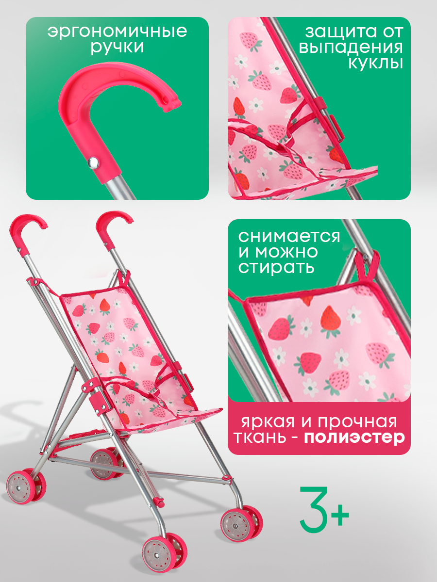 Коляска-трость для кукол MELOBO 9302-9I - фото 5