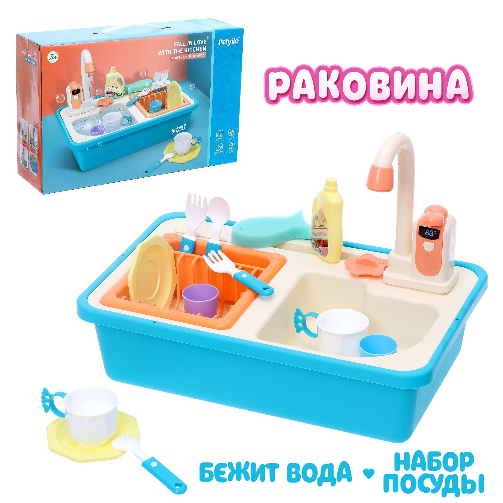 Игрушка Sima-Land раковина, посуда - фото 1
