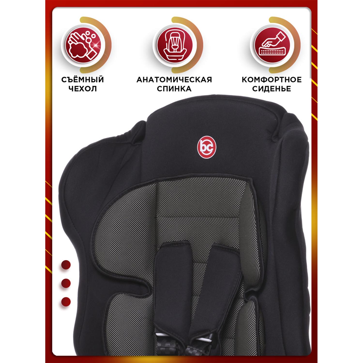Автокресло BabyCare Upiter Plus 1/2/3 (9-36 кг) черный - фото 5