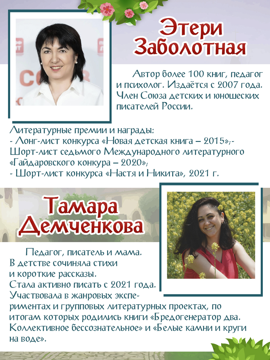 Книга Проф-Пресс детский детектив Призрак старой усадьбы. Э. Заболотная Т. Демченкова. 96 стр - фото 7