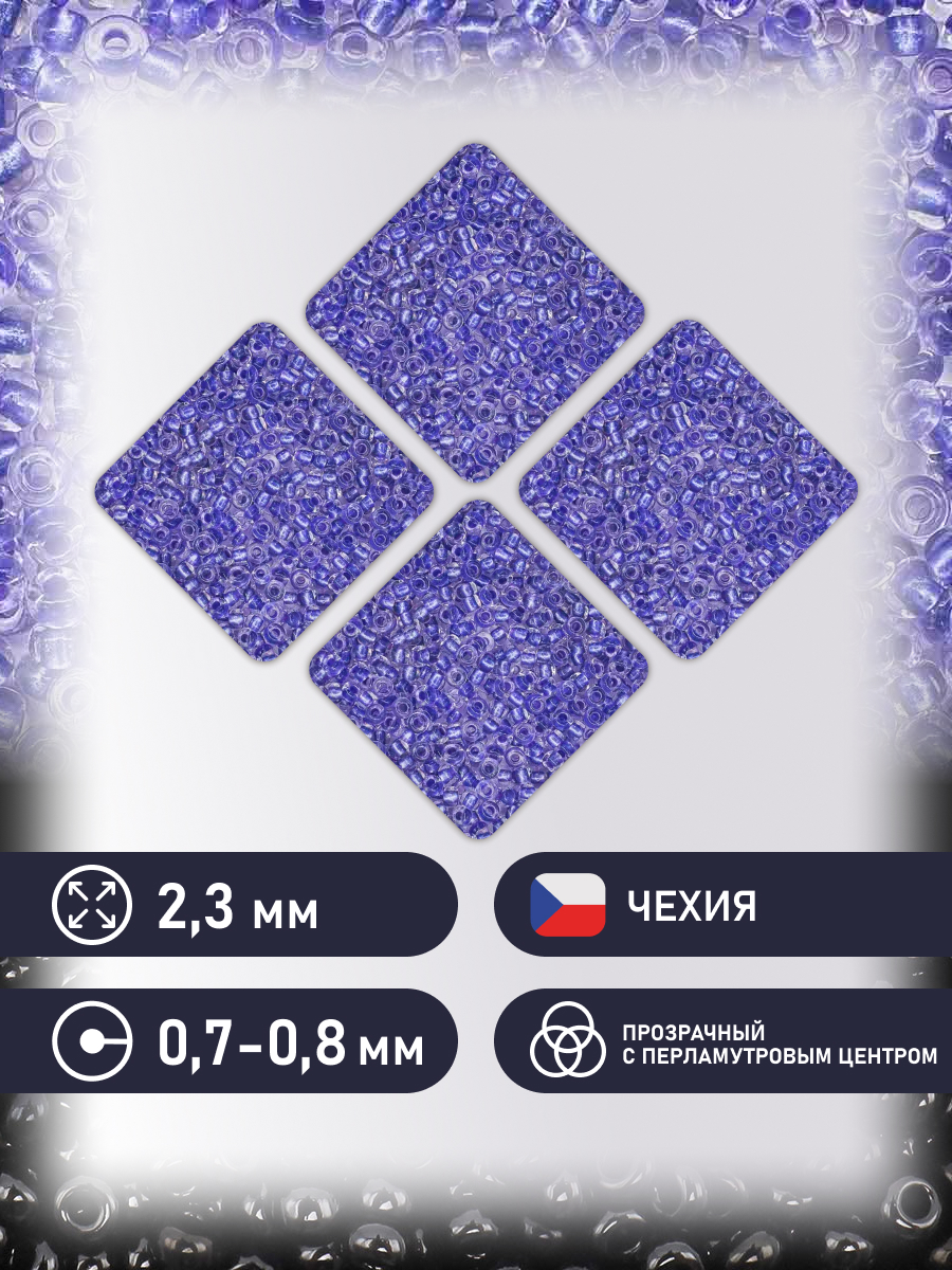 Набор для творчества Preciosa бисер чешский 10/0 500г 38928 - фото 2