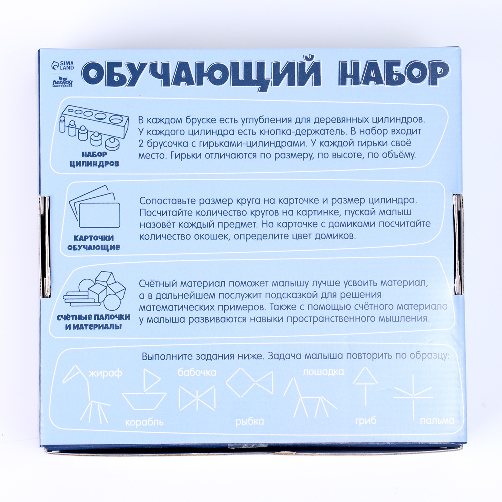 Настольная игра Лесная мастерская - фото 8