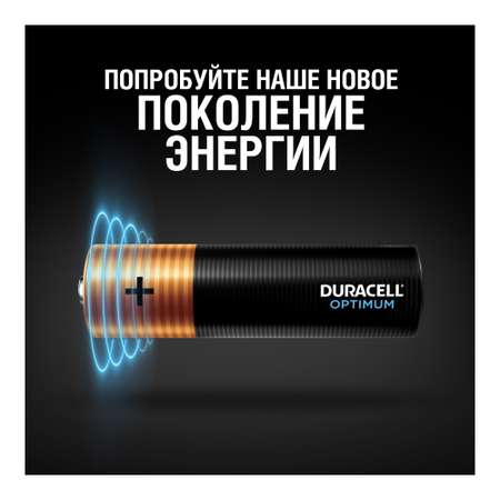 Батарейки Duracell Optimum AA 8шт 5014069