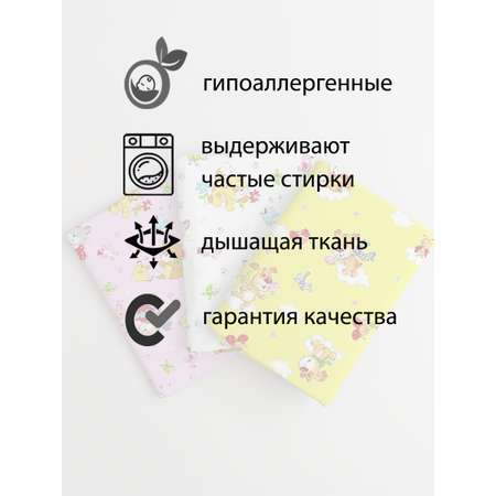 Пелёнка СКАЗКА. ситец 90х120 см 3 шт.