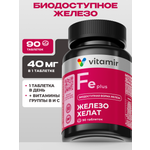Железо хелат с витаминами VITAMIR для гемоглобина и профилактики анемии 90 таблеток