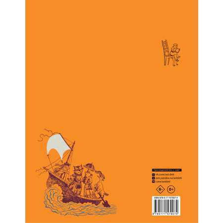 Книга АСТ Детям. Рис. В. Конашевича
