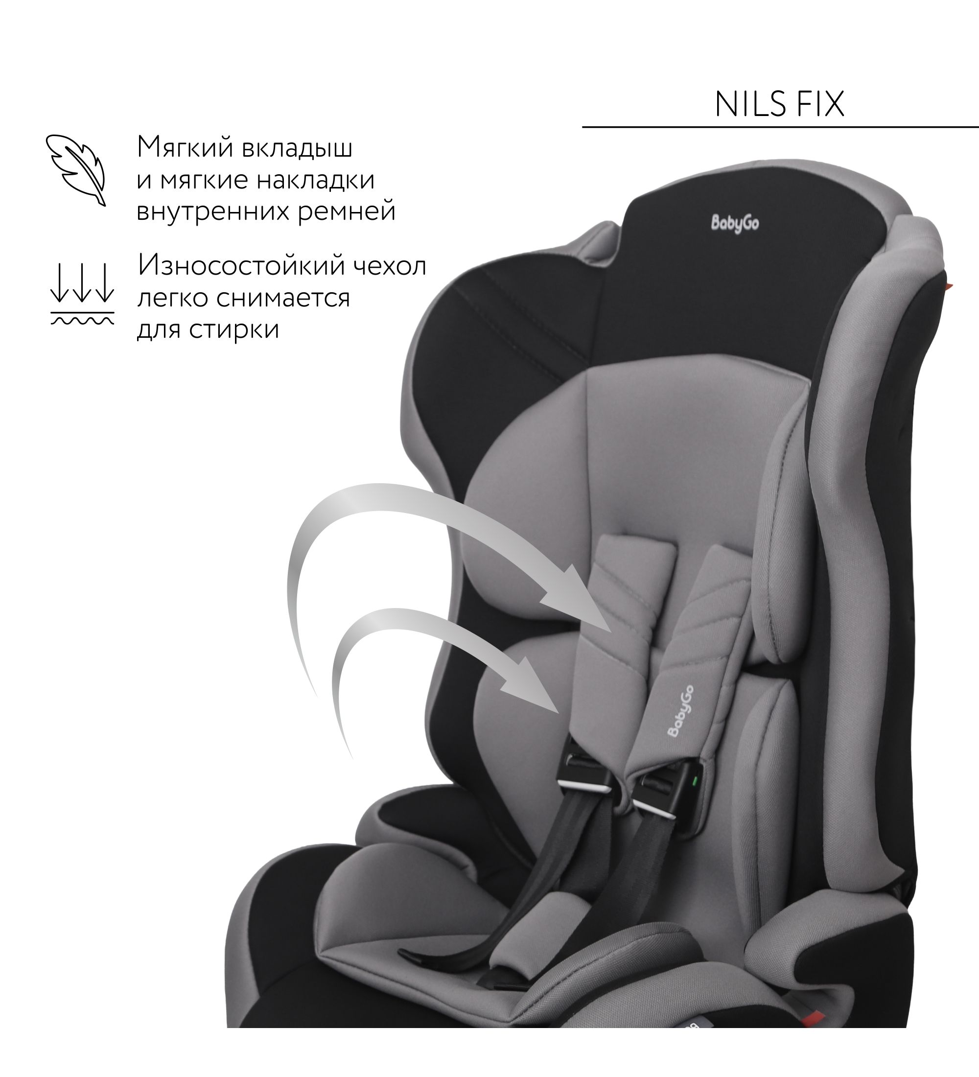 Автокресло BabyGo Nils Fix New Isofix 1/2/3 (9-36 кг) серый - фото 8