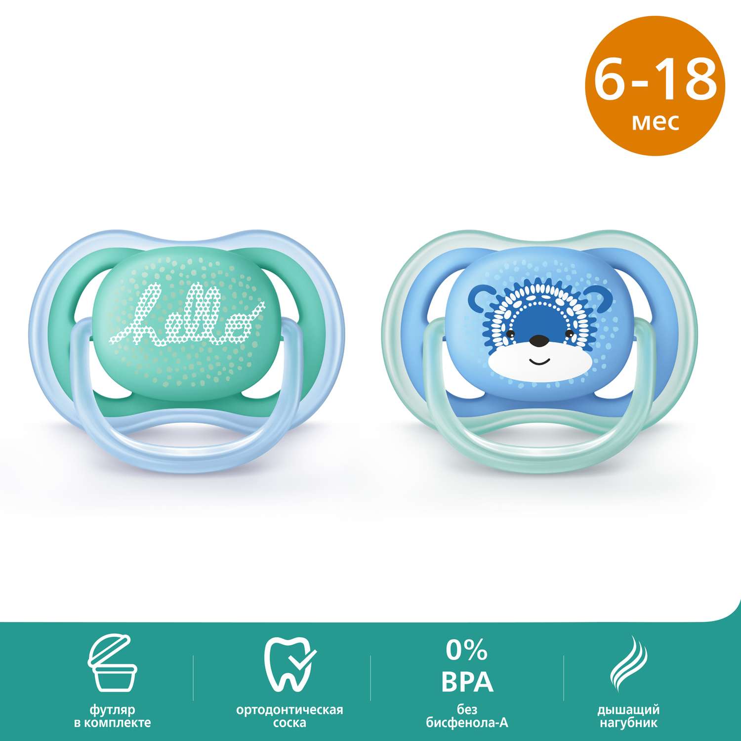 Пустышка Philips Avent ортодонтическая от 6 мес. 2 шт. - фото 1