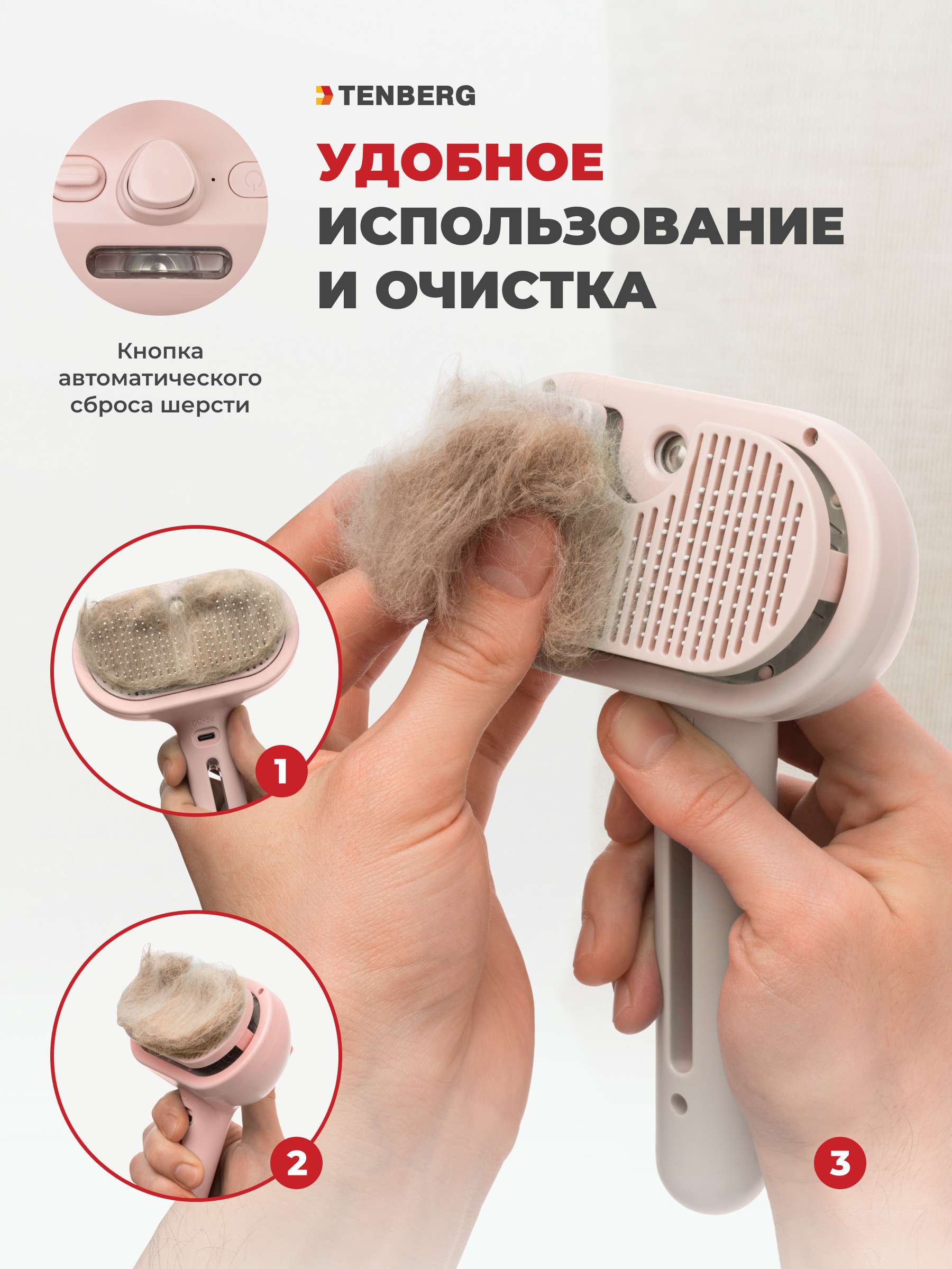 Паровая расческа TENBERG Levity Pink - фото 3