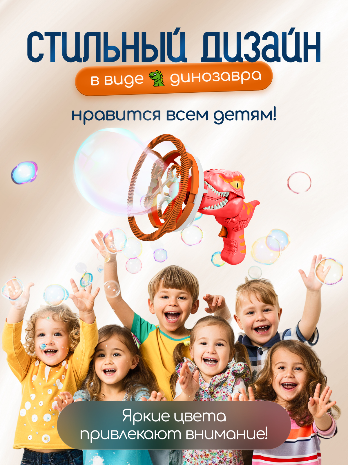 Пистолет для выдувания Moro Baby Мыльная пушка - фото 3