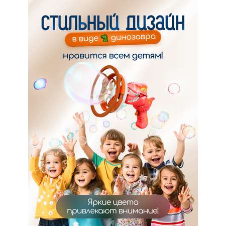 Пистолет для выдувания Moro Baby Мыльная пушка