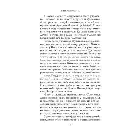 Книга Эксмо Спросите у бабушки Сидзуки (#1)