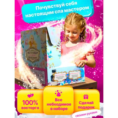 Набор Master IQ2 Спа опыты для девочек 8 в 1 SPA
