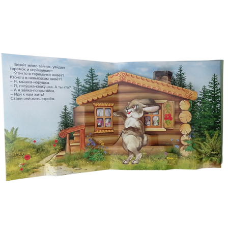 Книжка-панорама Мозайка Теремок