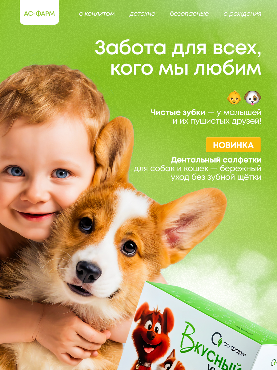 Влажные салфетки АС-ФАРМ для полости рта 1 упак. 40 шт. - фото 10