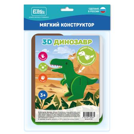 Игрушка ElBascoToys