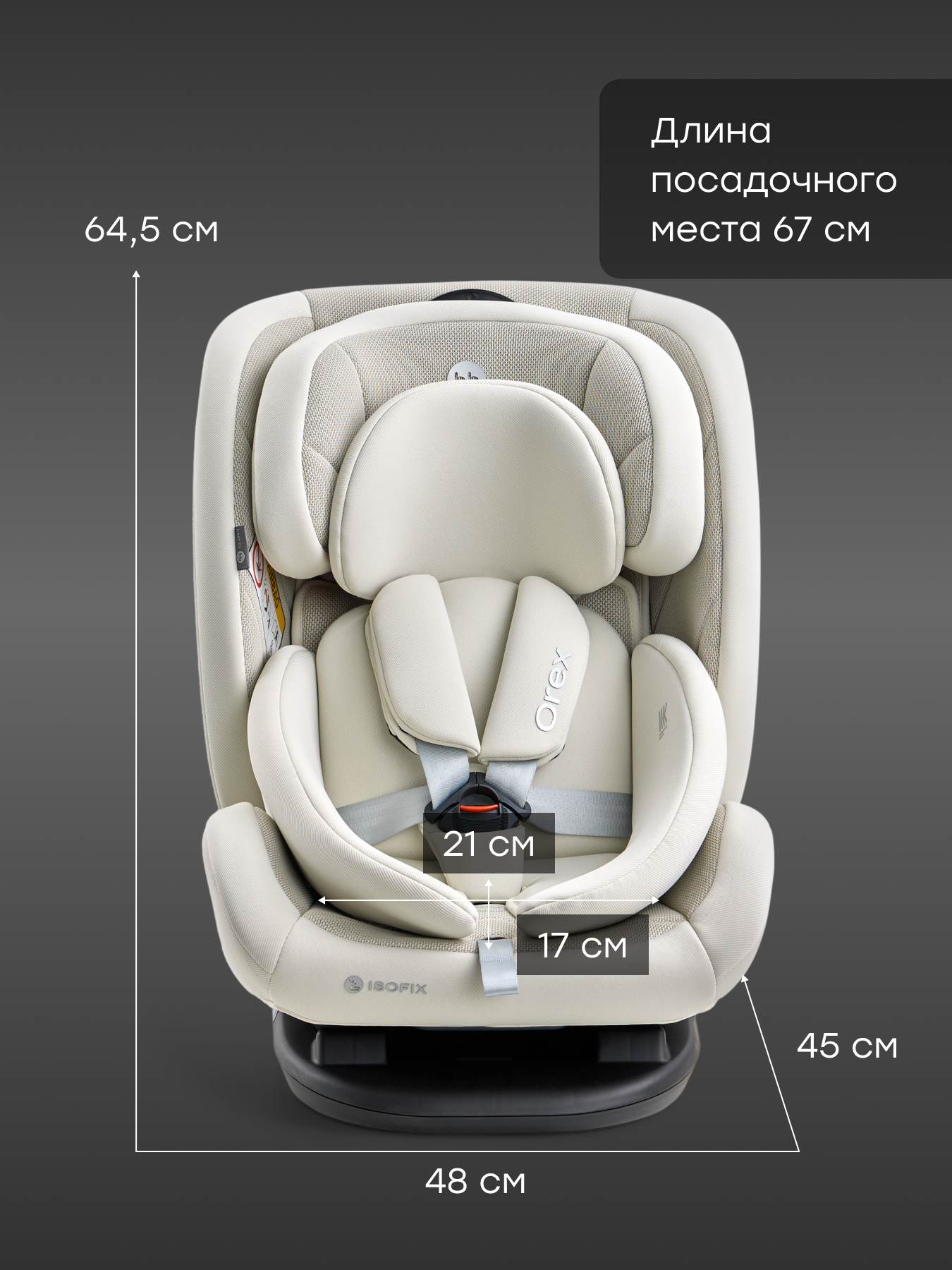 Автокресло Happy Baby Orex Isofix 0+/1/2/3 (0-36 кг) бежевый - фото 3