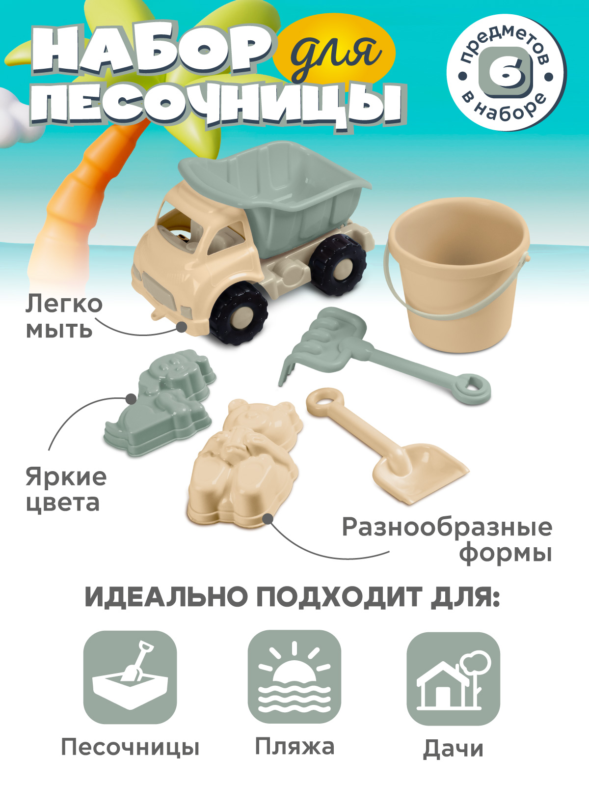 Песочный набор Компания Друзей с грузовиком - фото 2