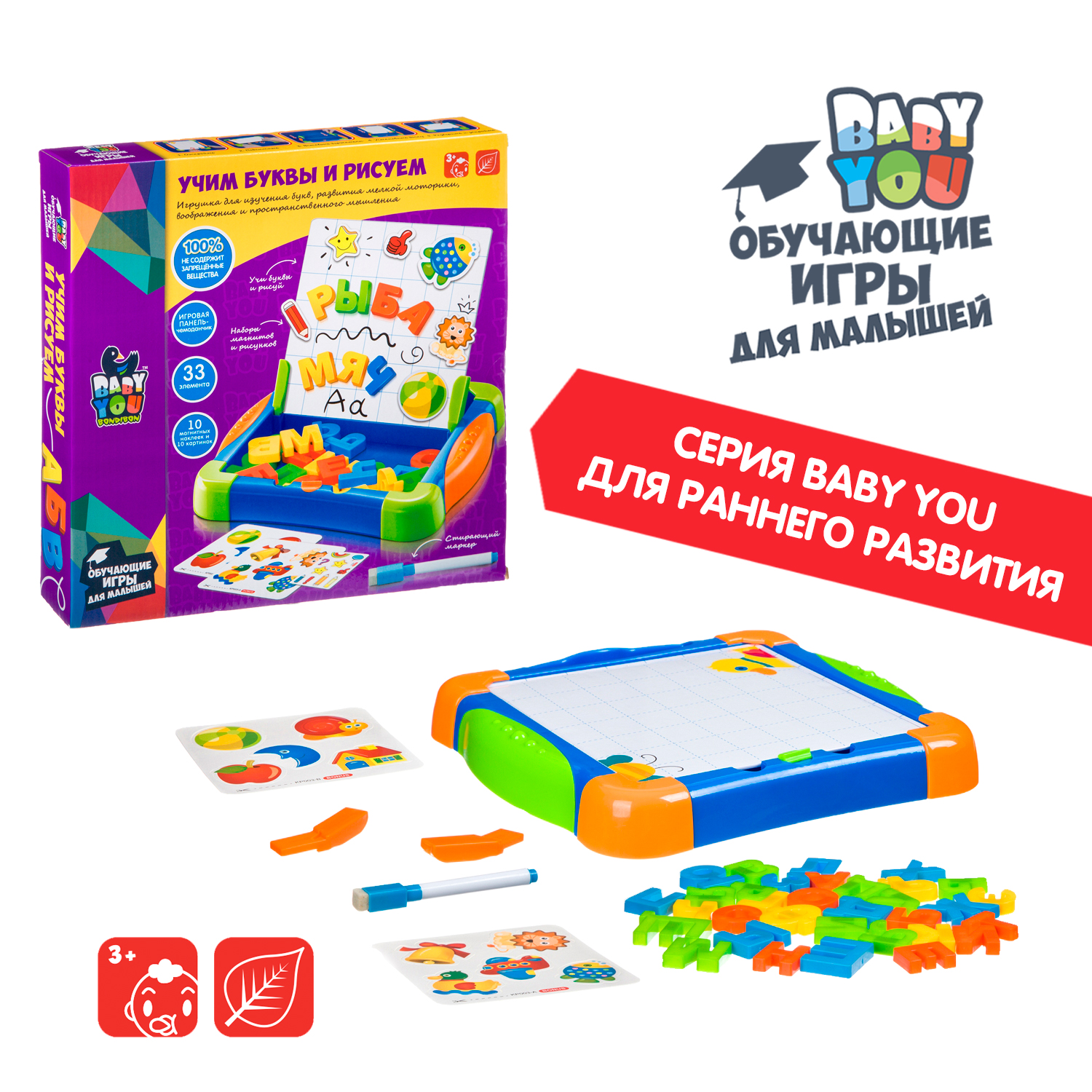Настольная игра Bondibon магнитная Учим буквы и рисуем - фото 9