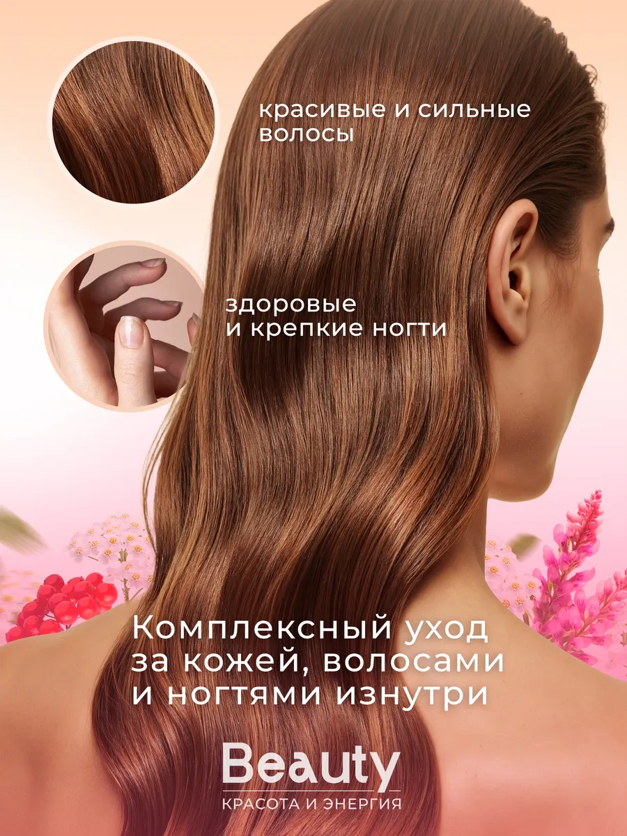 Биологически активная добавка к пище НЕОЛАЙФ «Красота» 30 саше-пакетов по 3 г - фото 3