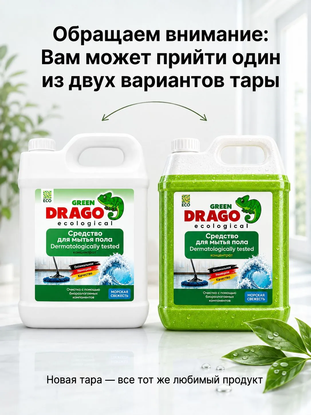 Моющее средство Green Drago Морская Свежесть 5000 мл для пола и покрытий - фото 2