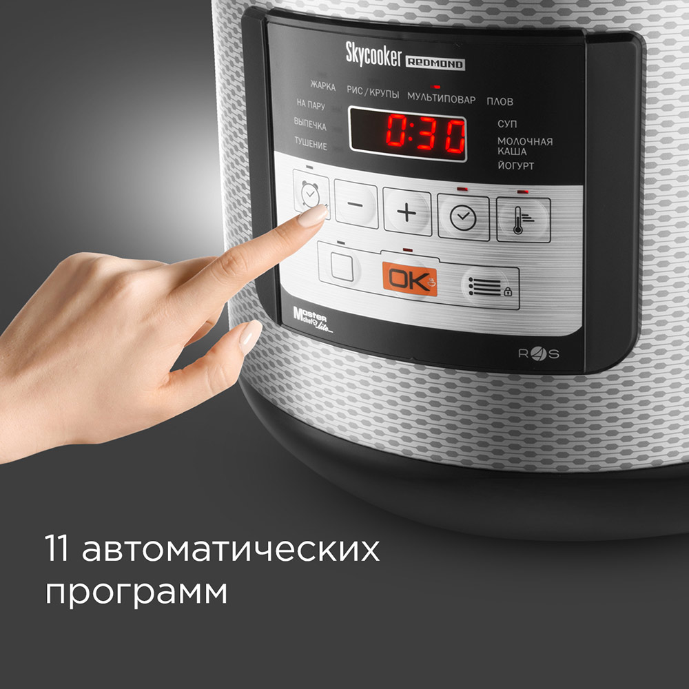 Мультиварка REDMOND RMC-M224S - фото 4