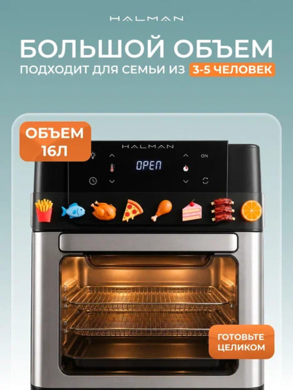 Аэрогриль HALMAN HAF-2000 - фото 2
