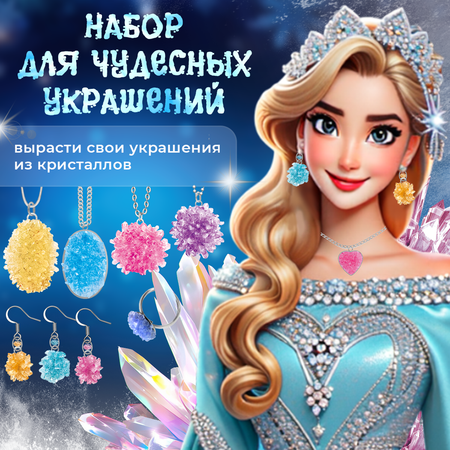 Набор для опытов Happy Makers