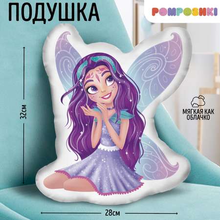 Мягкая игрушка POMPOSHKI