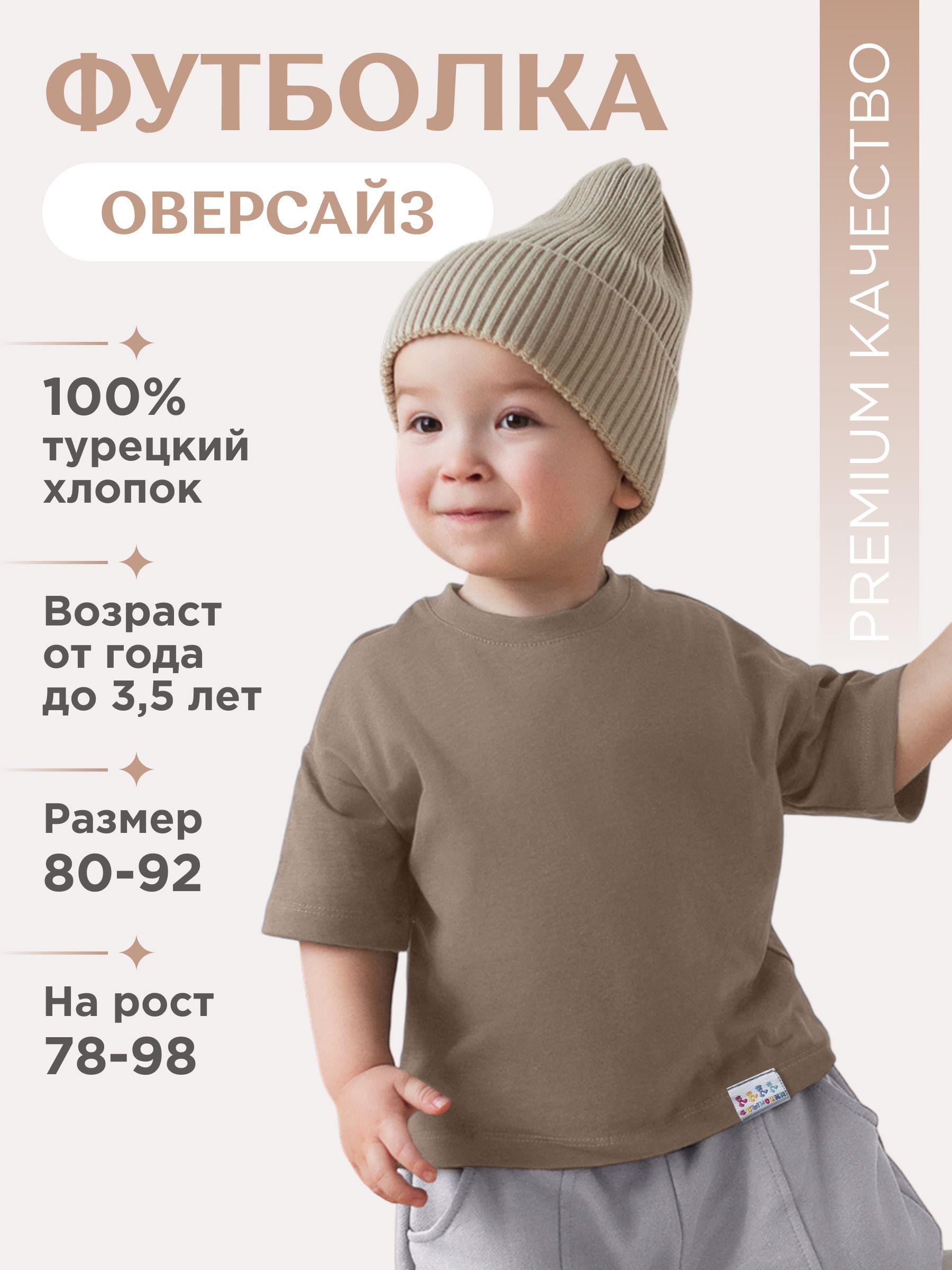 Футболка 4 сыночка фут/беж0050/80р - фото 24