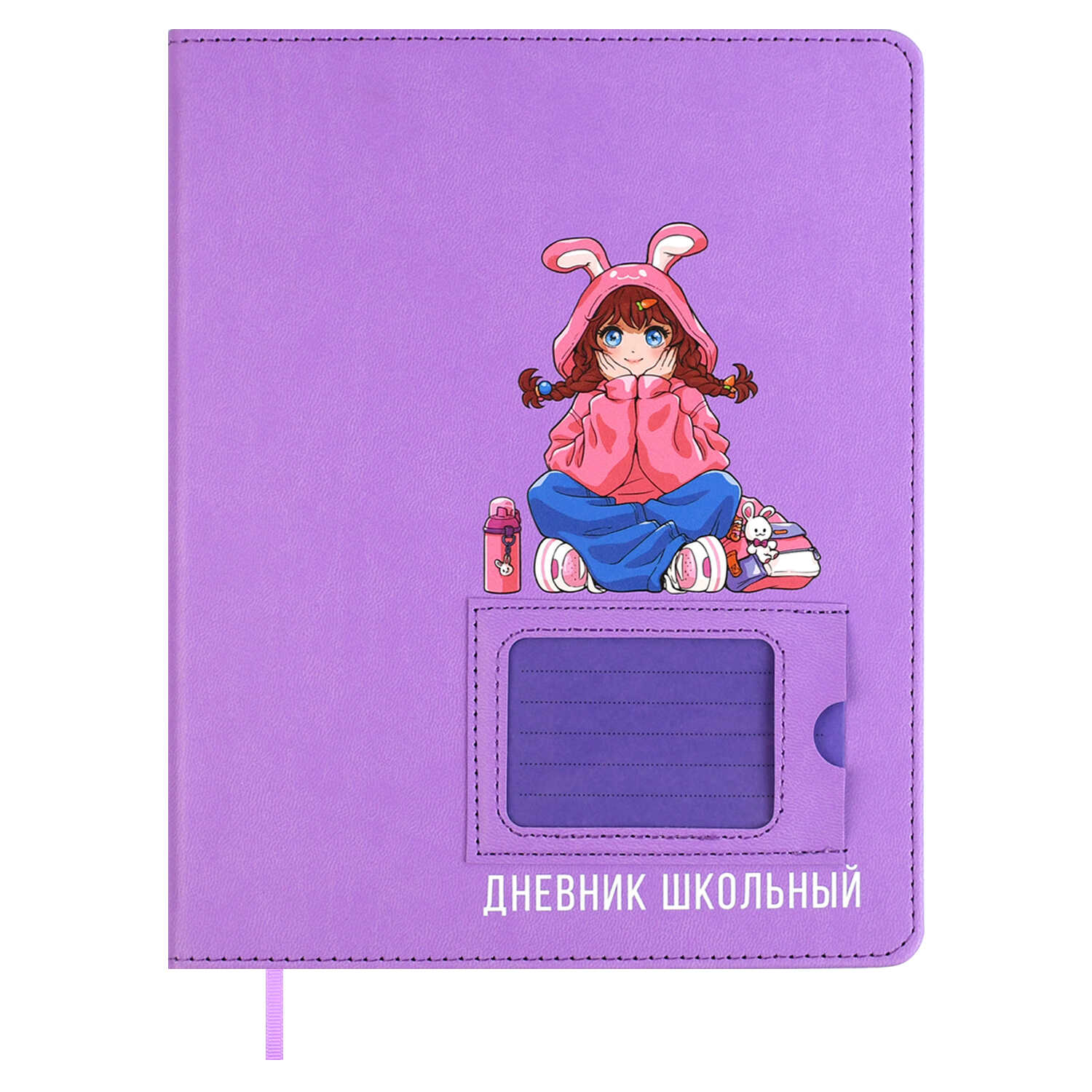 Дневник школьный Феникс + Девочка в худи - фото 2