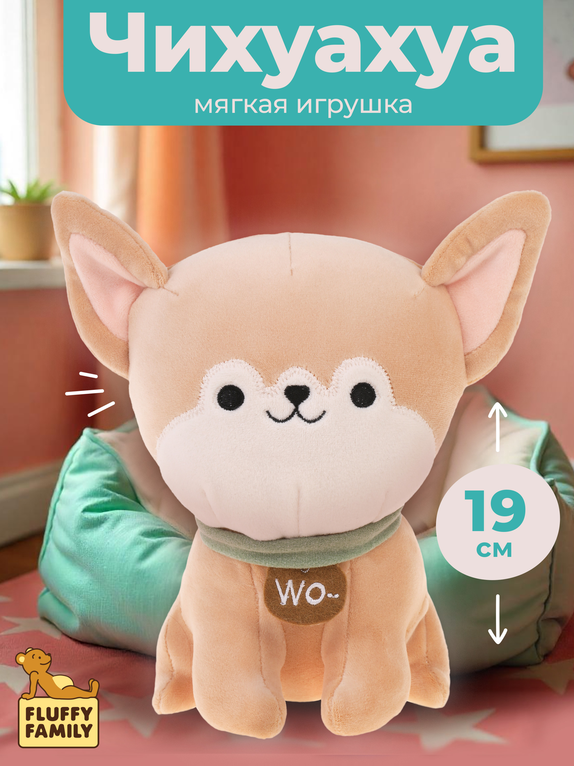 Мягкая игрушка Fluffy Family собачка - фото 1