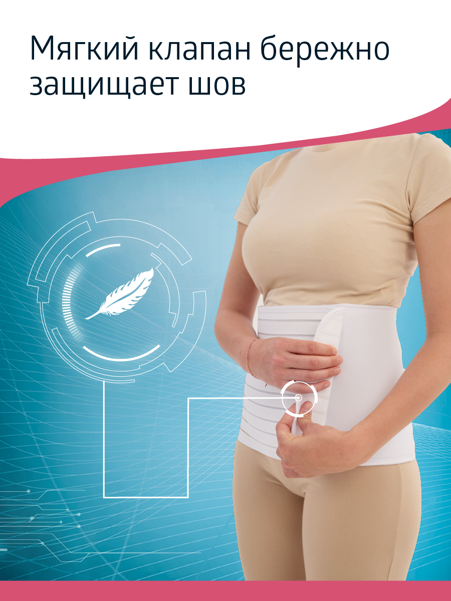 Послеоперационный бандаж W-421 B.Well W421M - фото 3