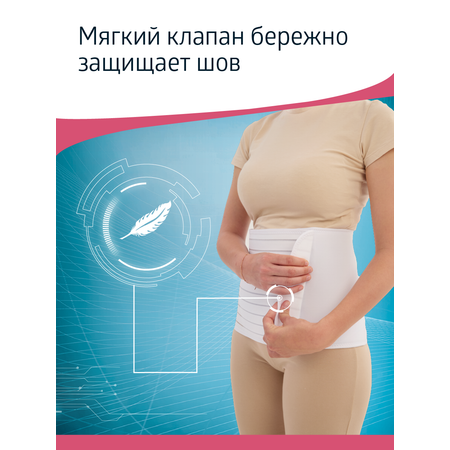 Послеоперационный бандаж W-421 B.Well