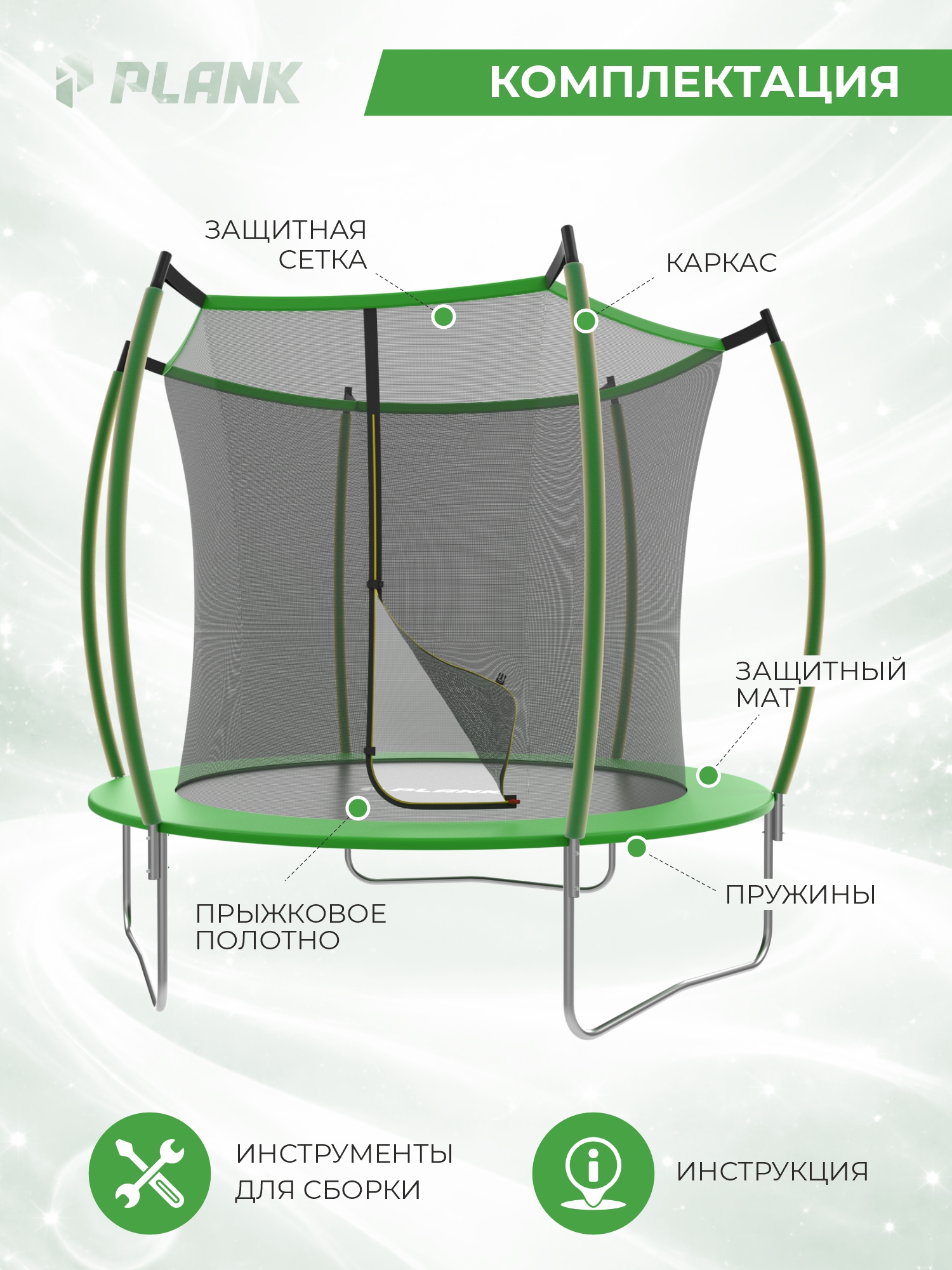 Батут уличный Plank Lite 10ft internal 305см с внутренней сеткой - фото 2