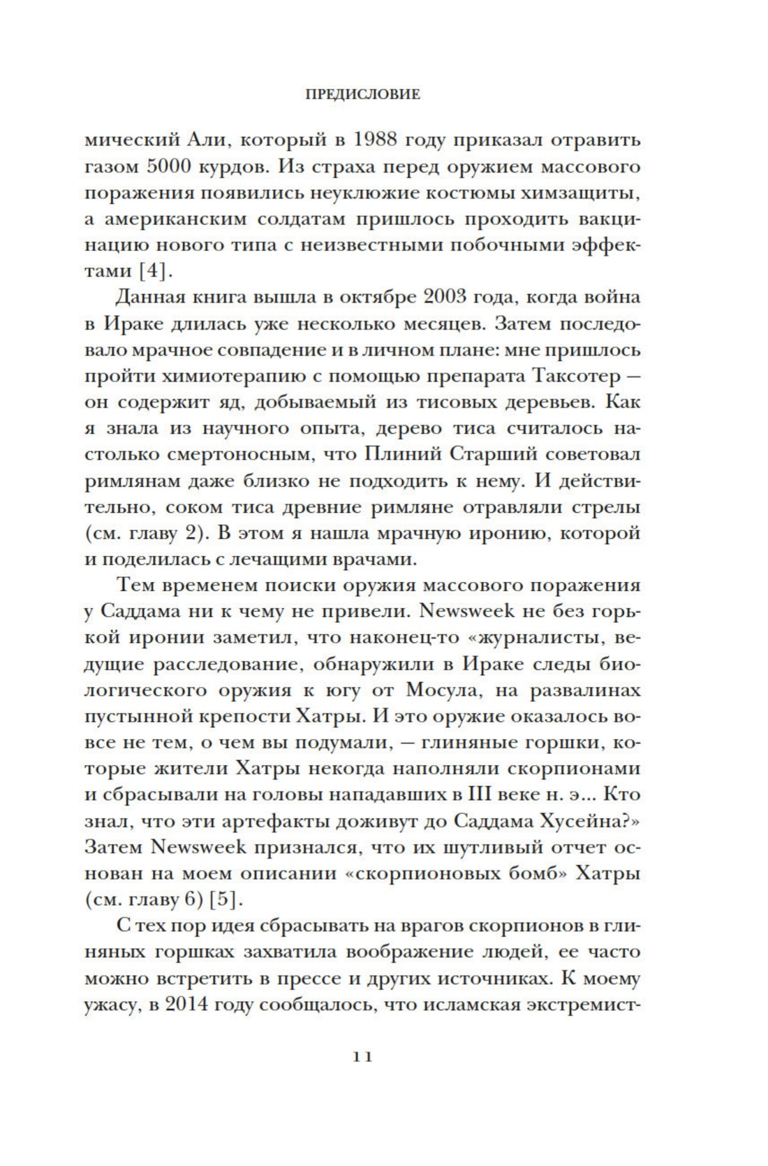Книга КОЛИБРИ Занимательная Античность. Комплект из 2-х книг и набора открыток - фото 11