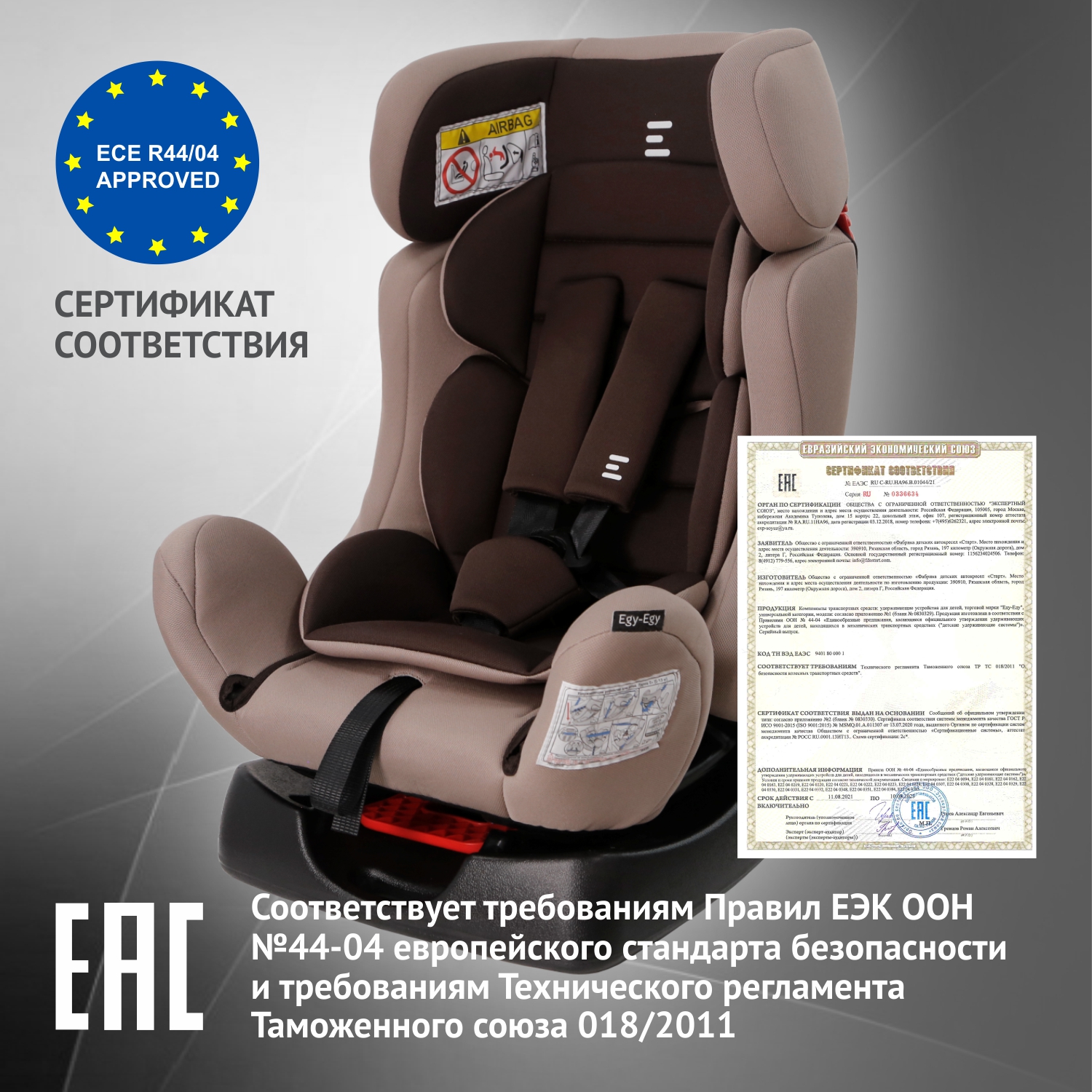 Автокресло Еду-Еду 0+/1/2 (0-25 кг) коричневый - фото 9