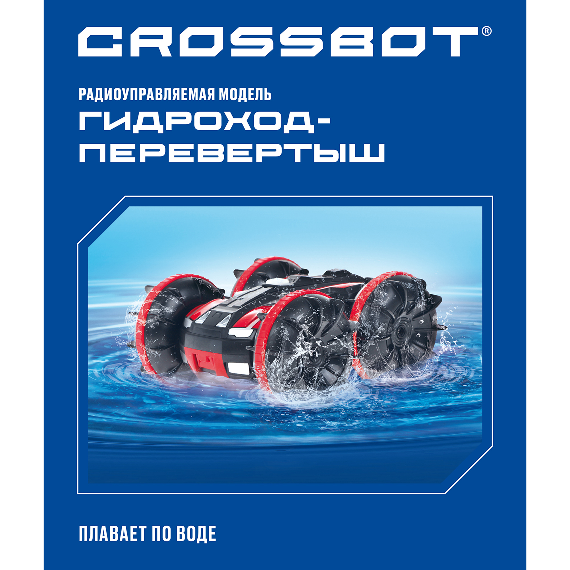 Внедорожник РУ CROSSBOT Перевертыш 1:24 - фото 3