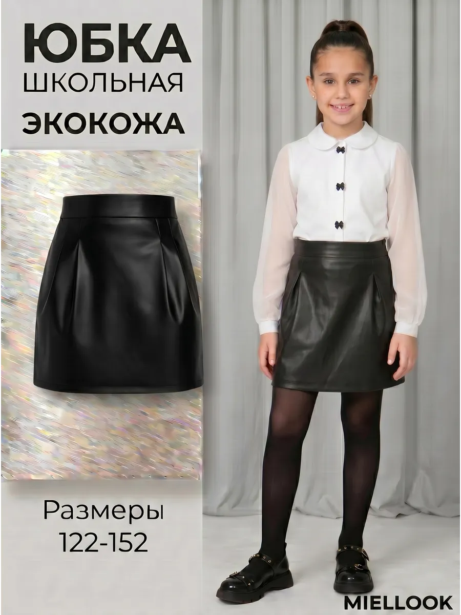 Юбка Miellook ЮЭК02/1 - фото 2