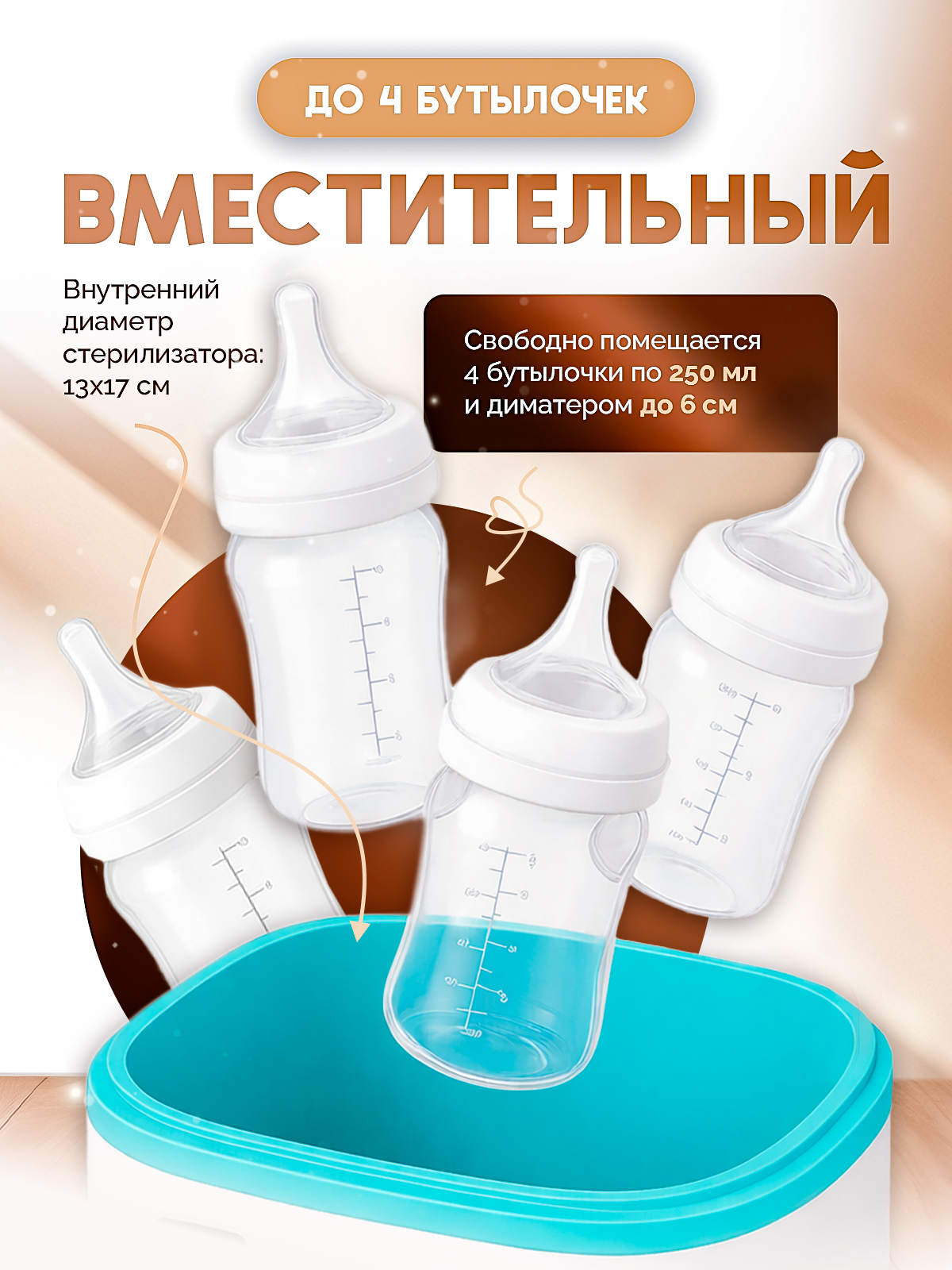 Подогреватель, стерилизатор SHARKTOYS - фото 6